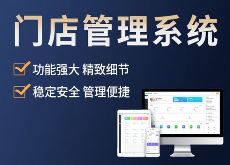 员工管理后台:如何提升企业效率的秘密武器