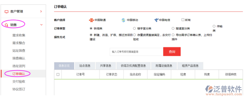 员工管理后台:如何选择最适合的工具